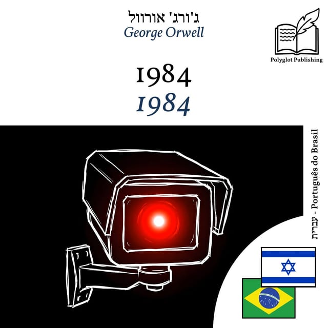 1984