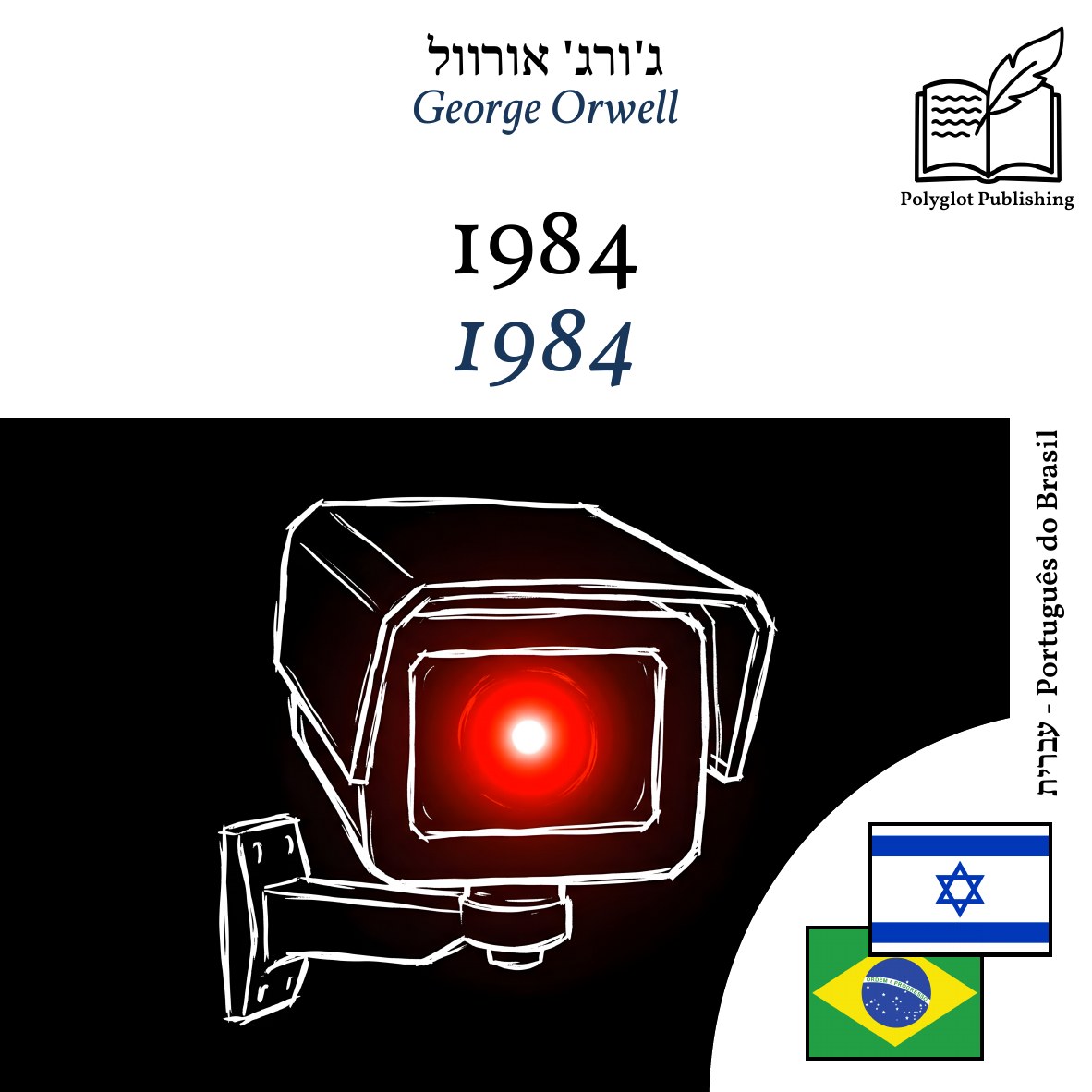 1984