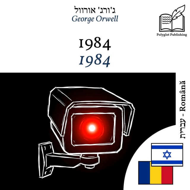 1984