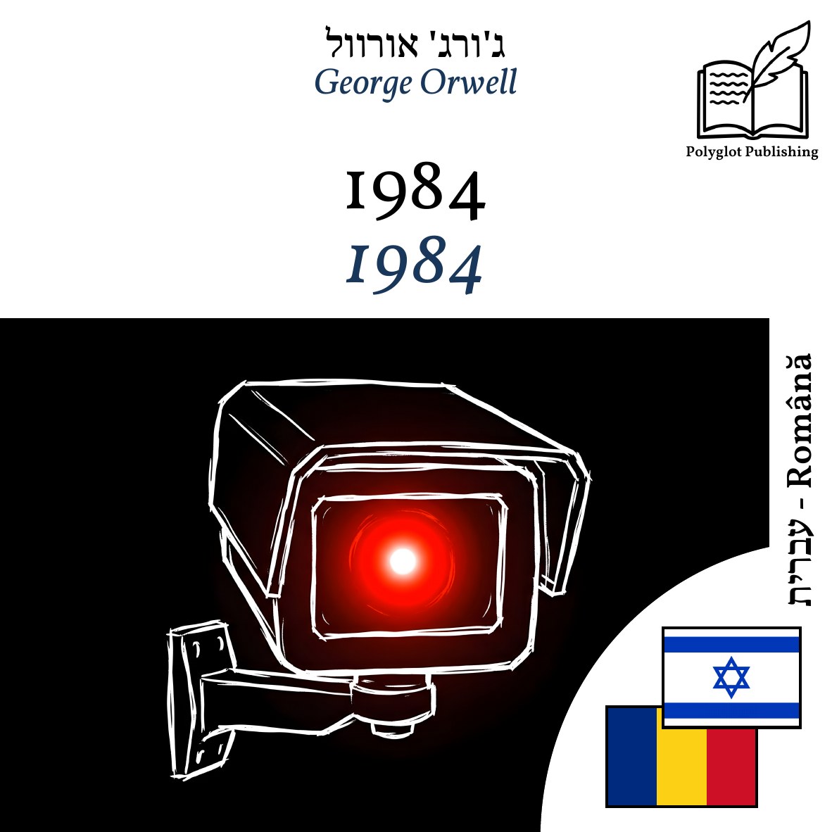 1984