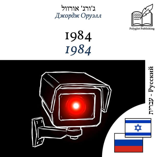 1984