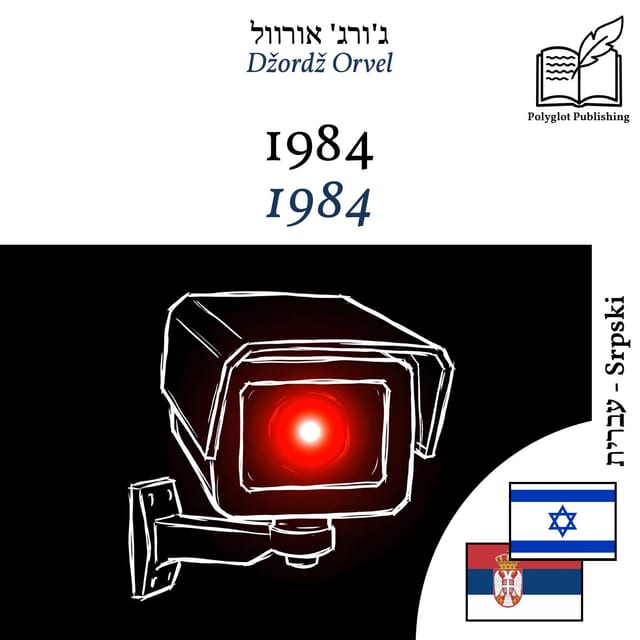 1984