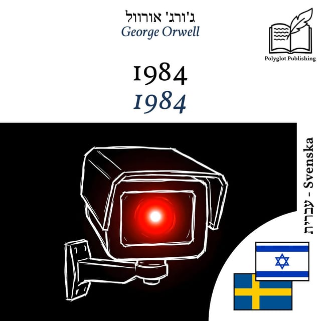 1984