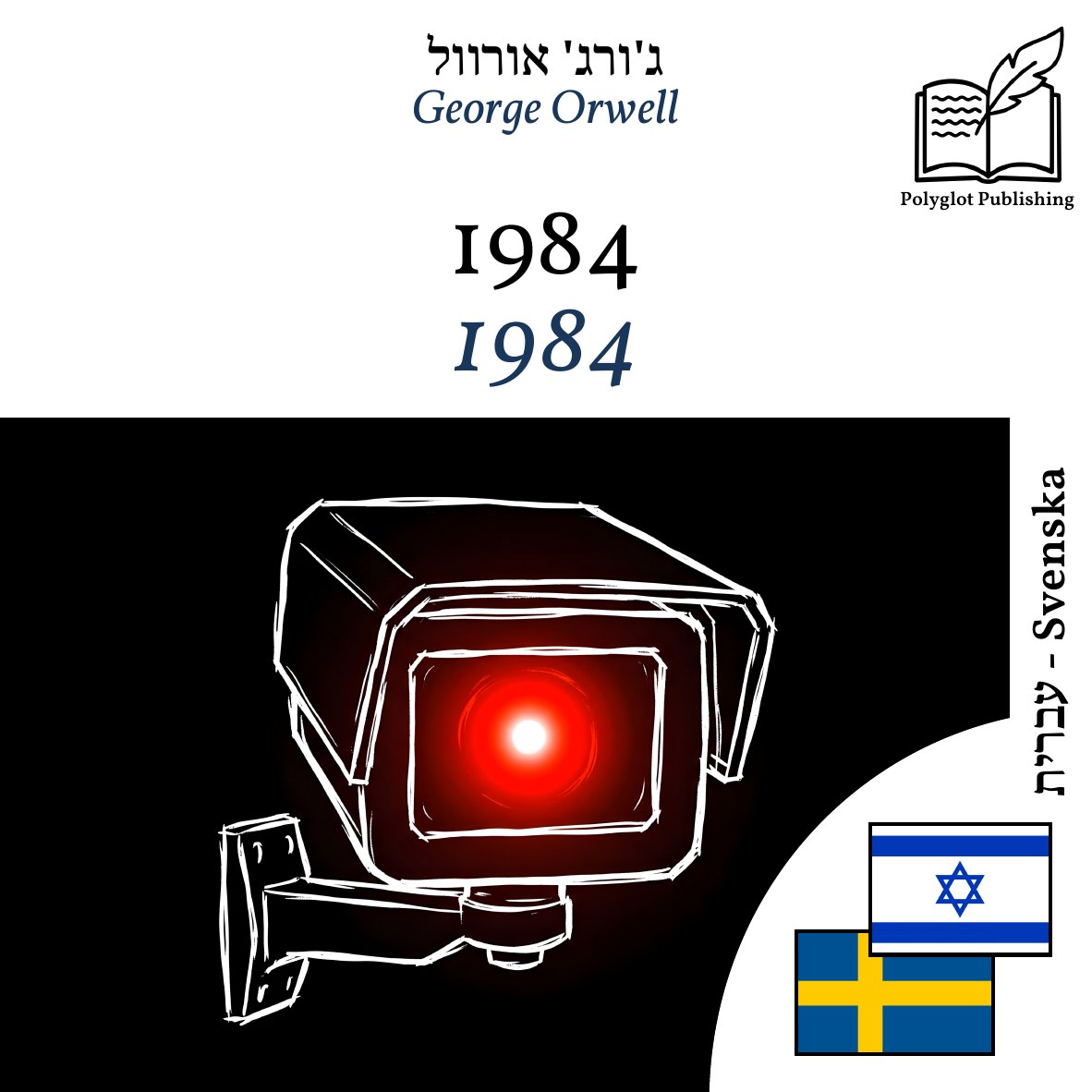 1984