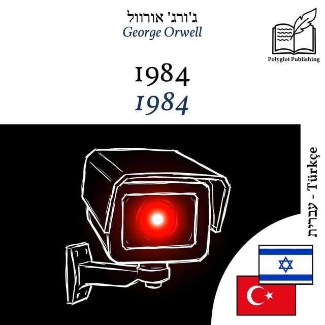 1984