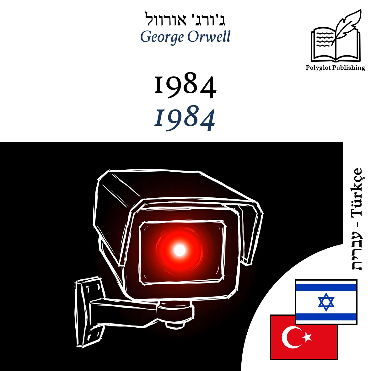 1984