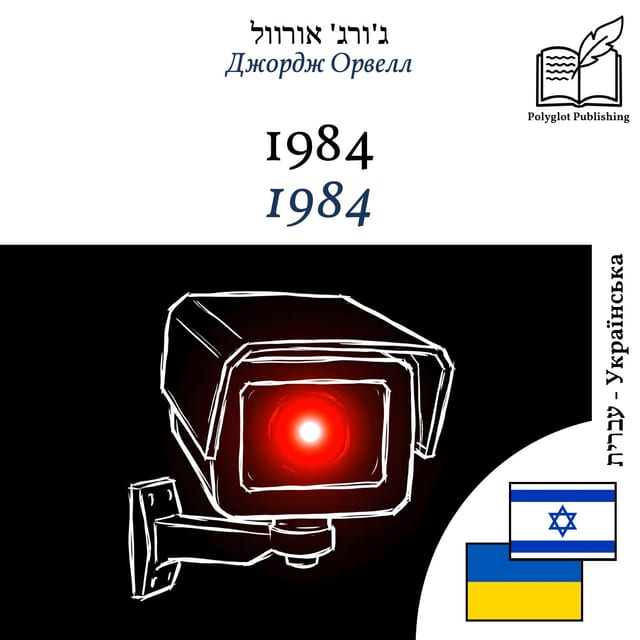 1984