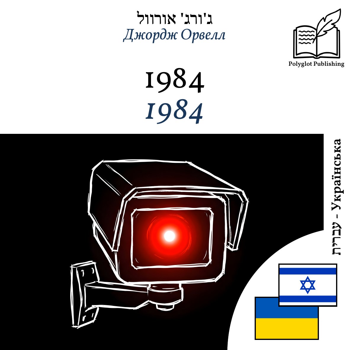 1984