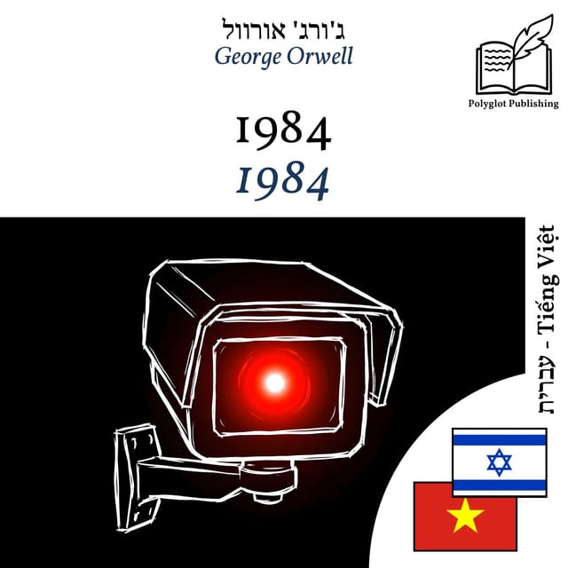 1984