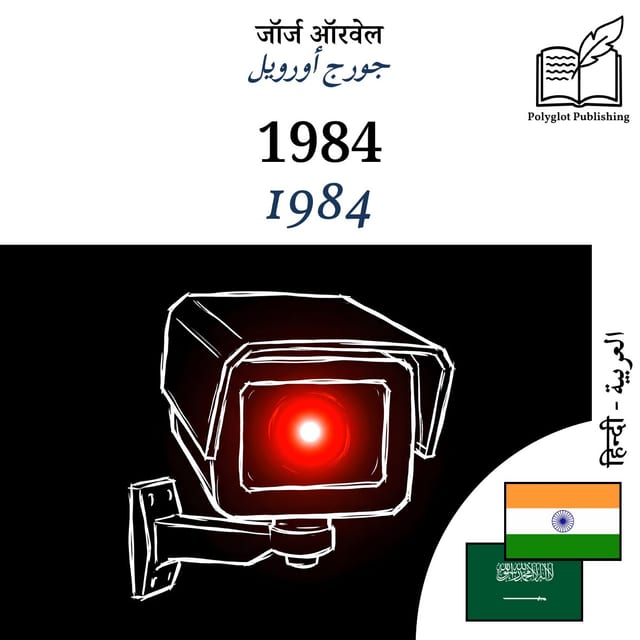 1984