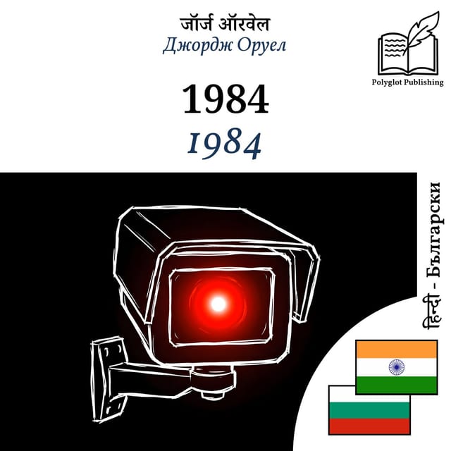 1984