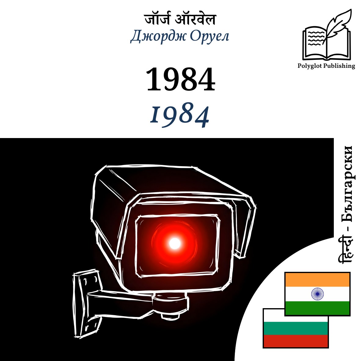 1984