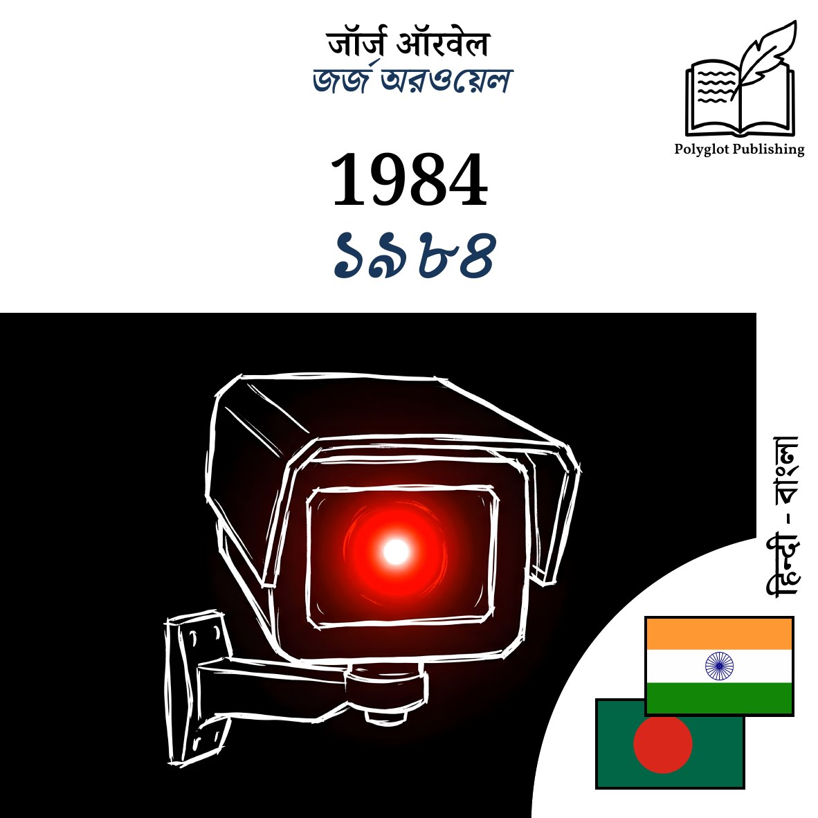 ১৯৮৪