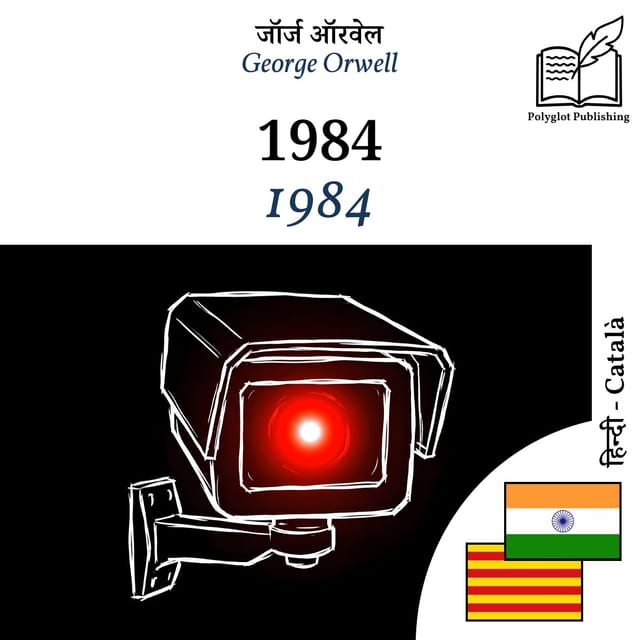 1984