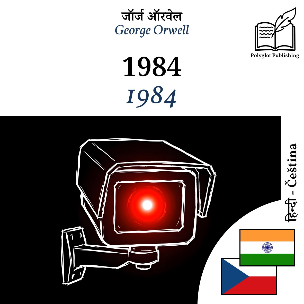 1984