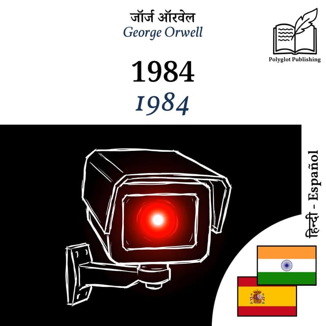 1984