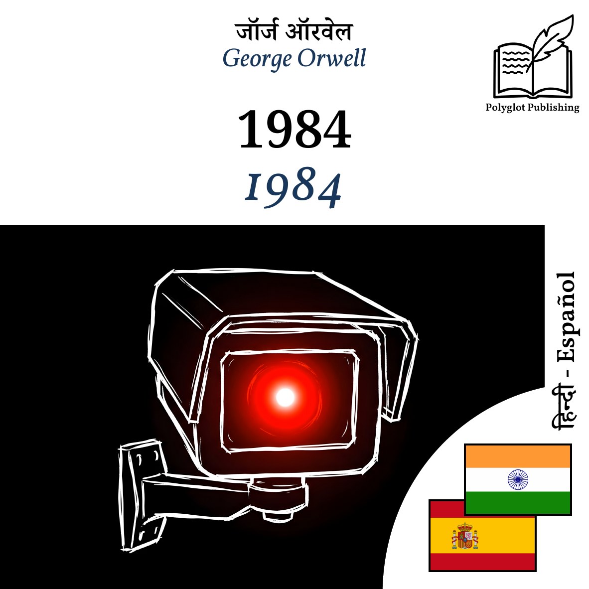 1984