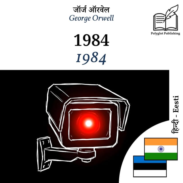 1984