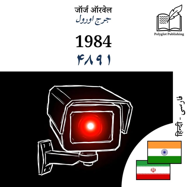 ۱۹۸۴