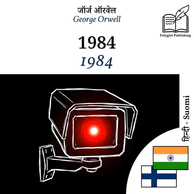 1984