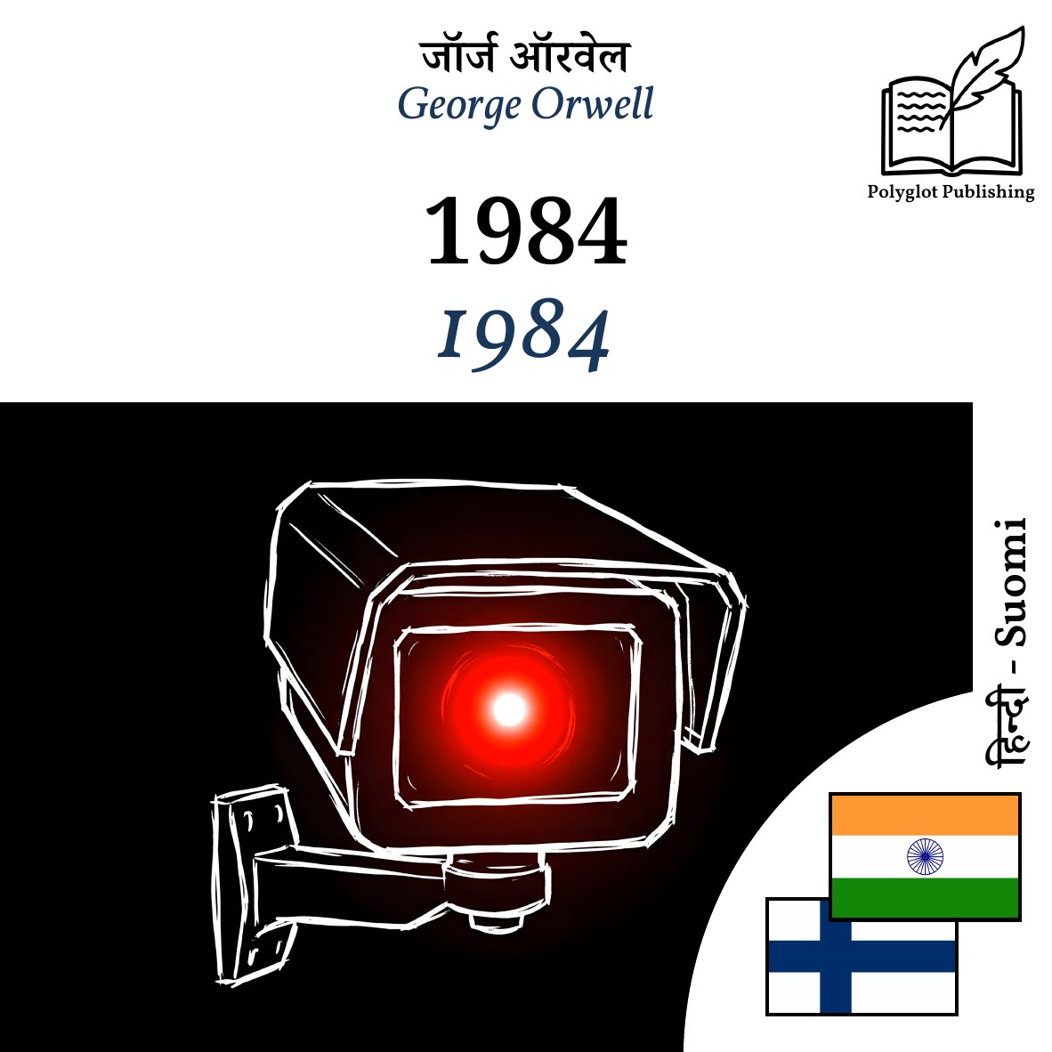 1984