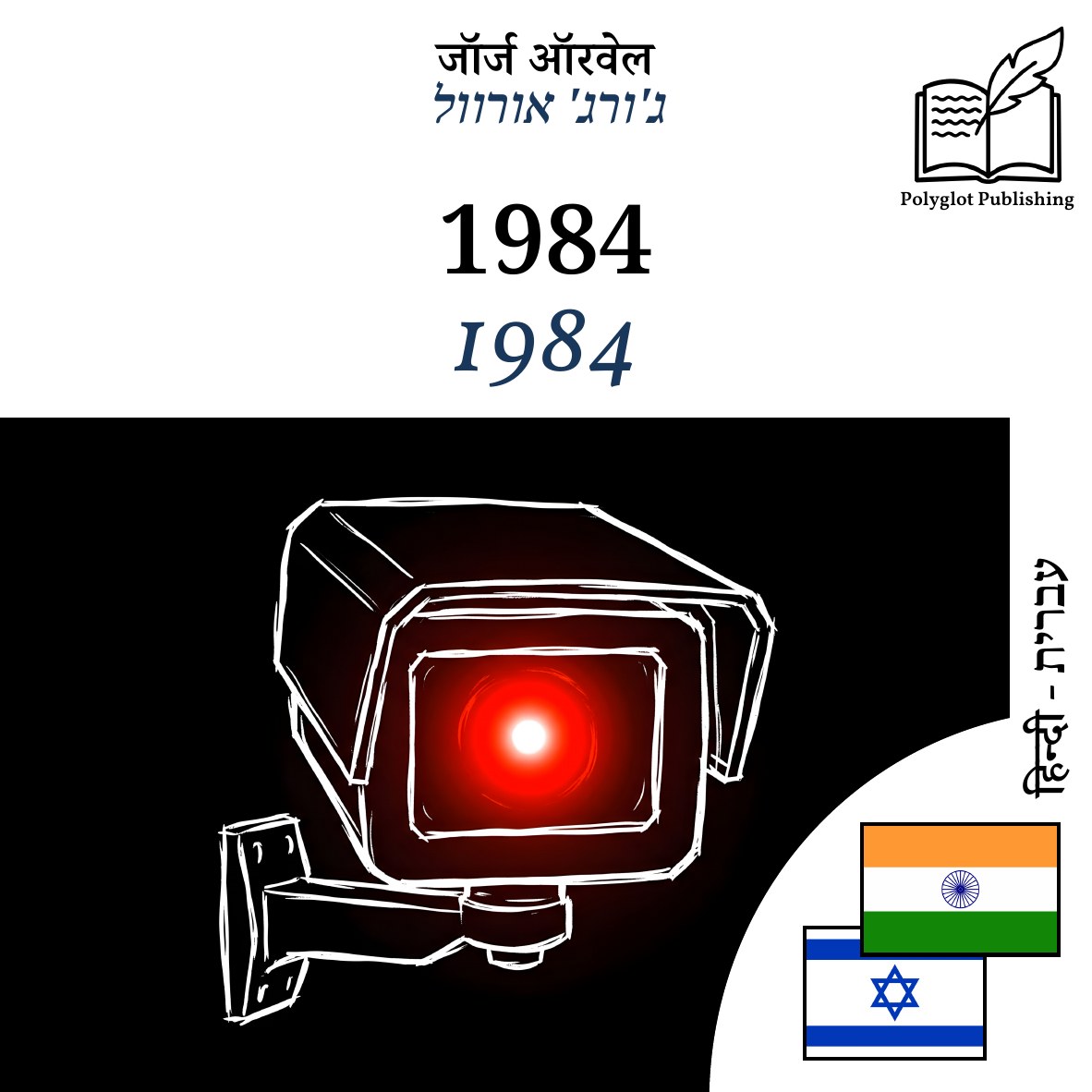 1984