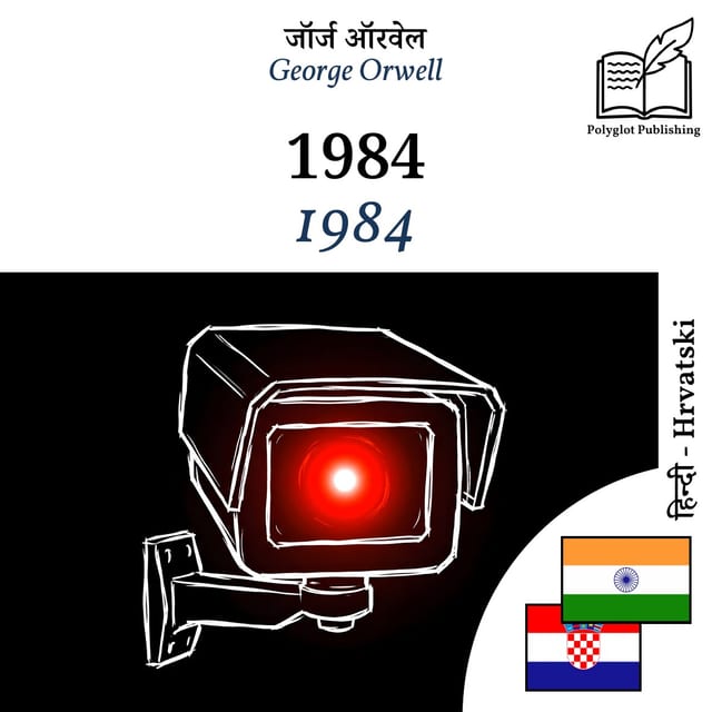 1984