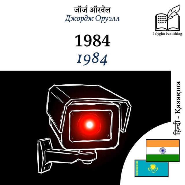 1984