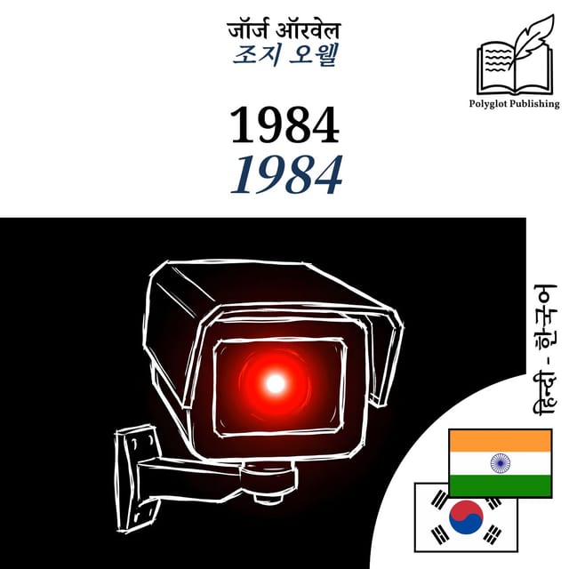 1984