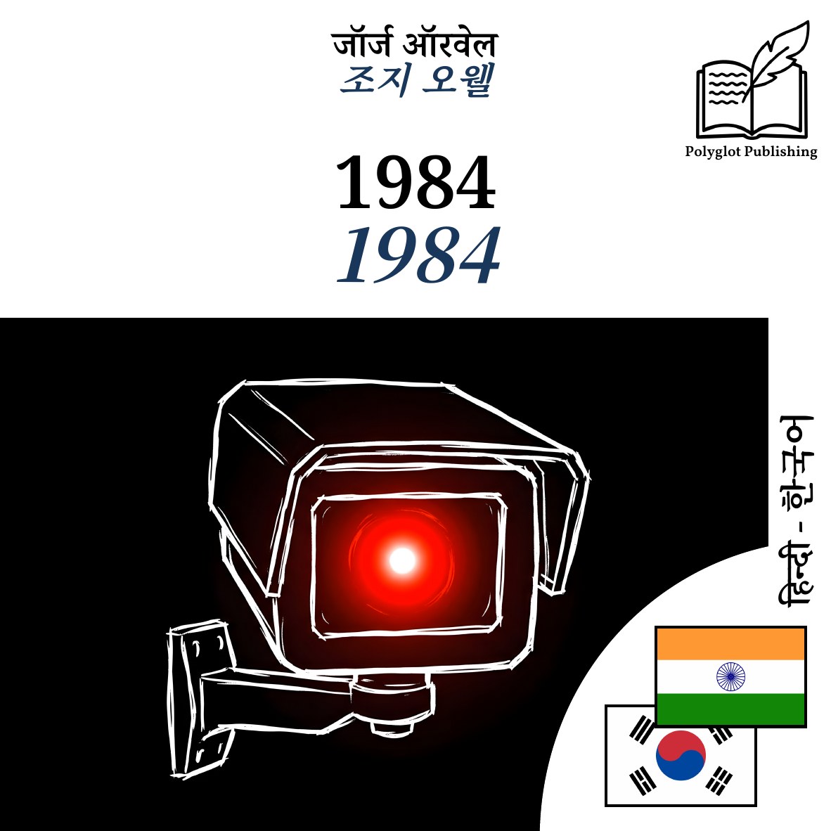 1984