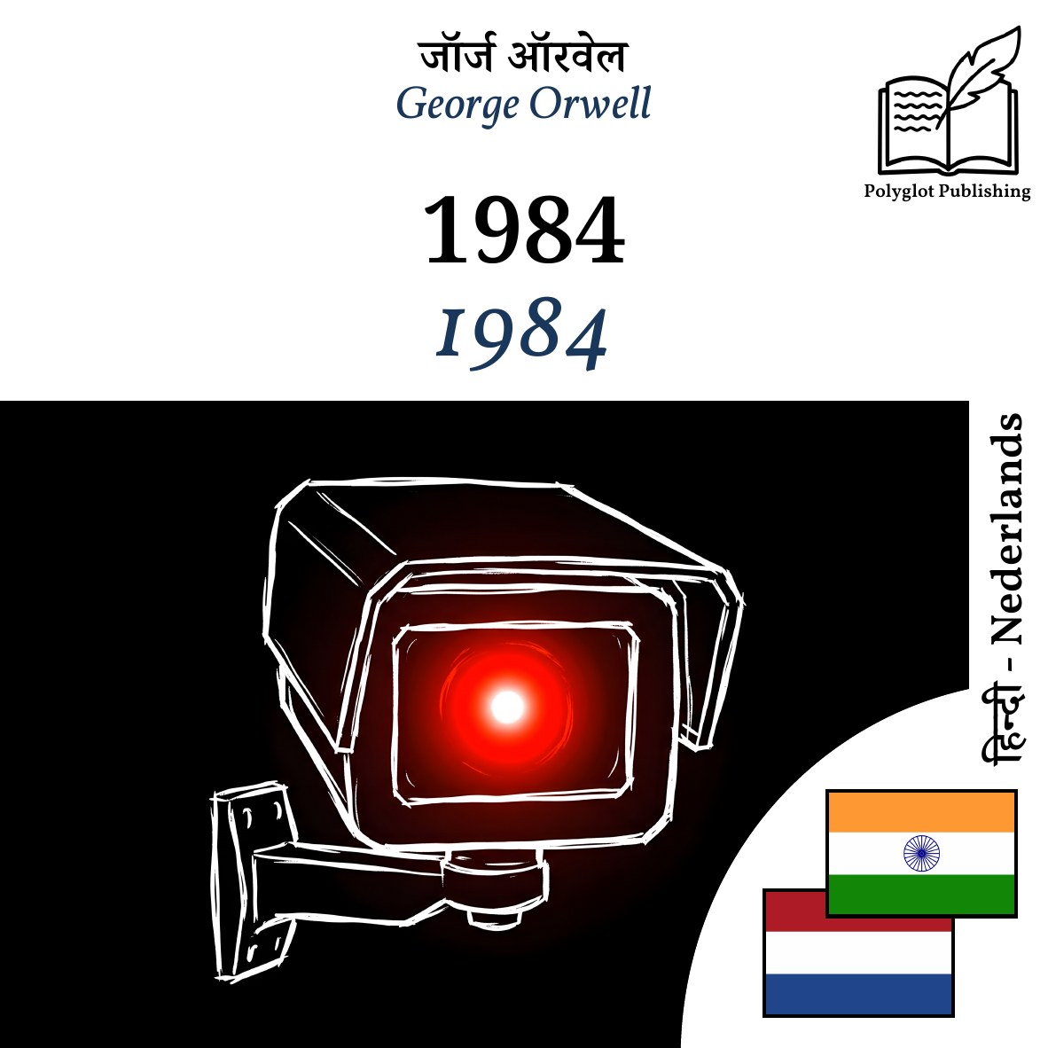 1984