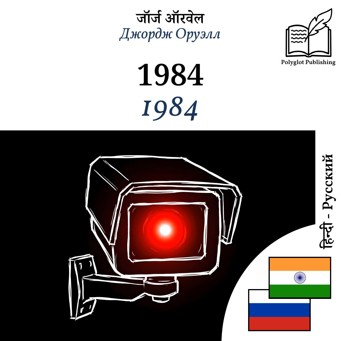 1984