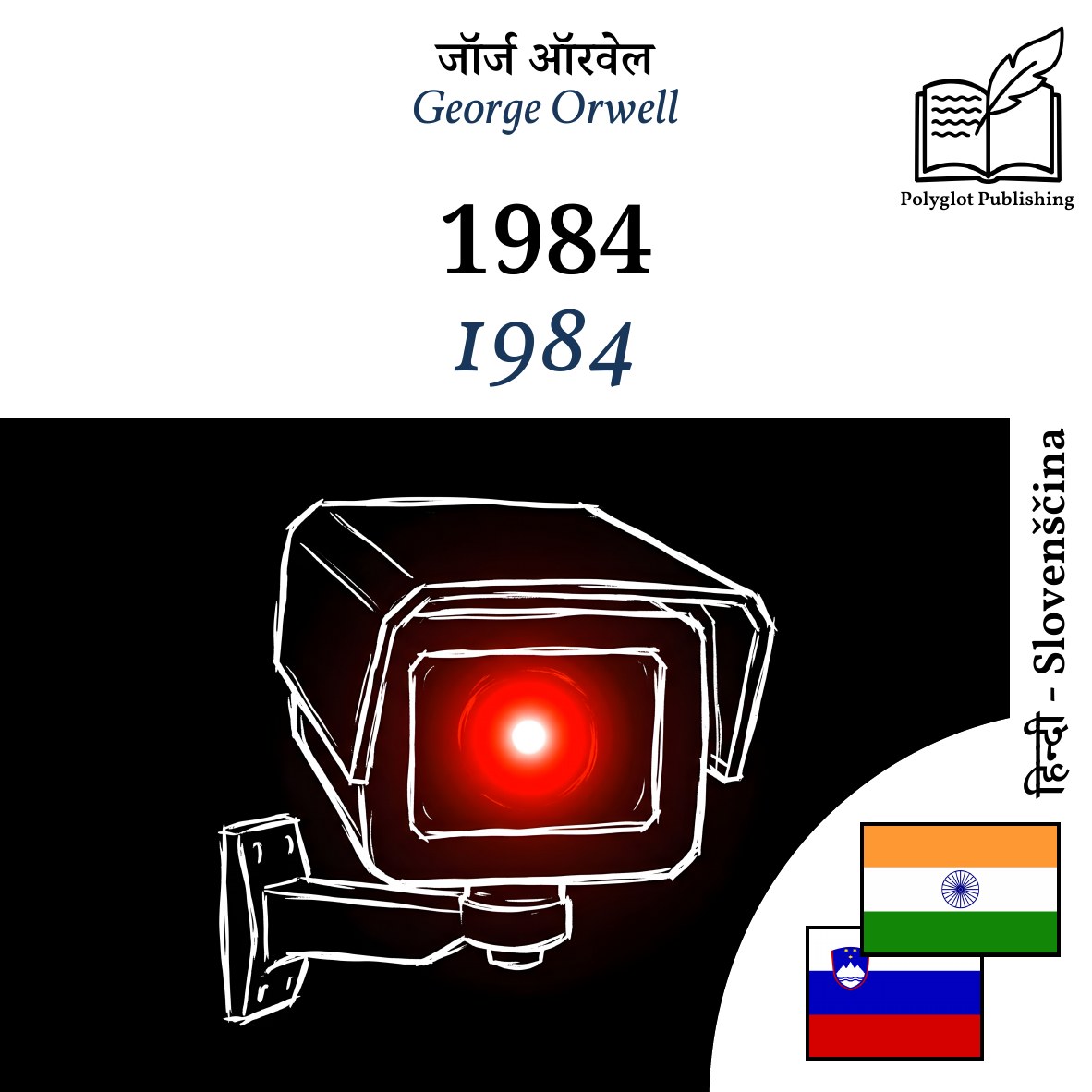 1984