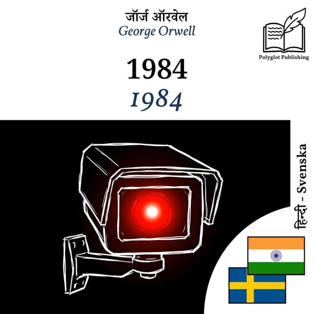 1984