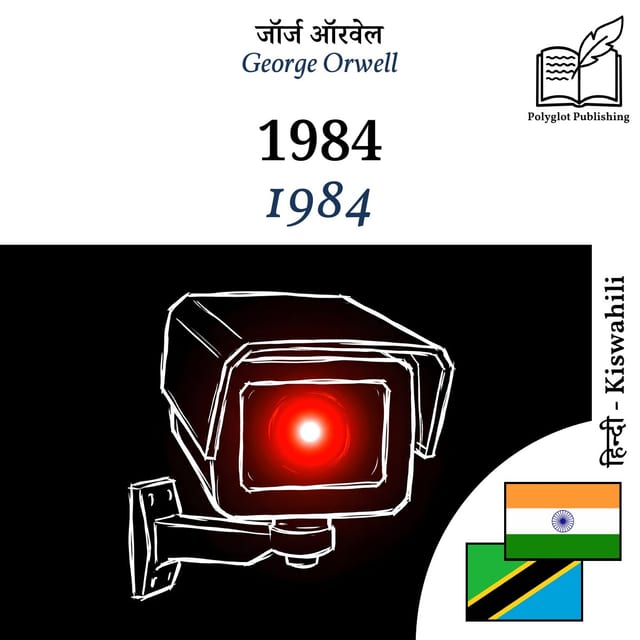 1984