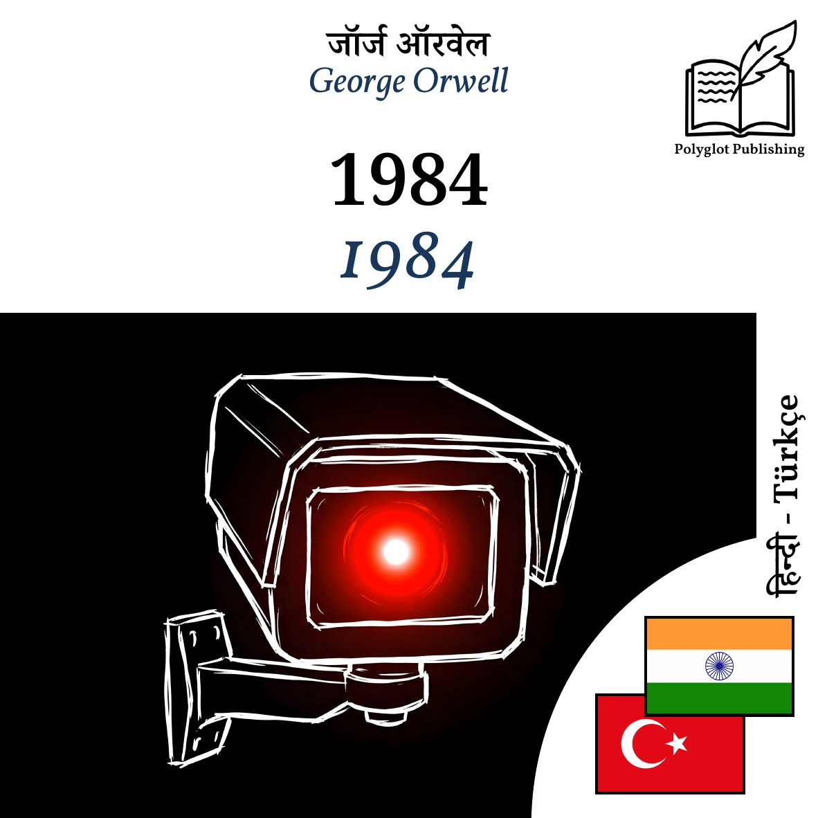 1984
