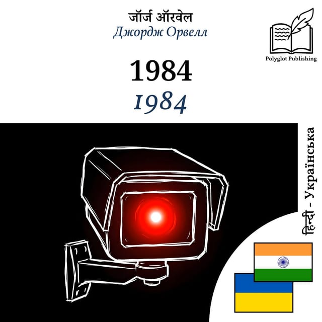 1984