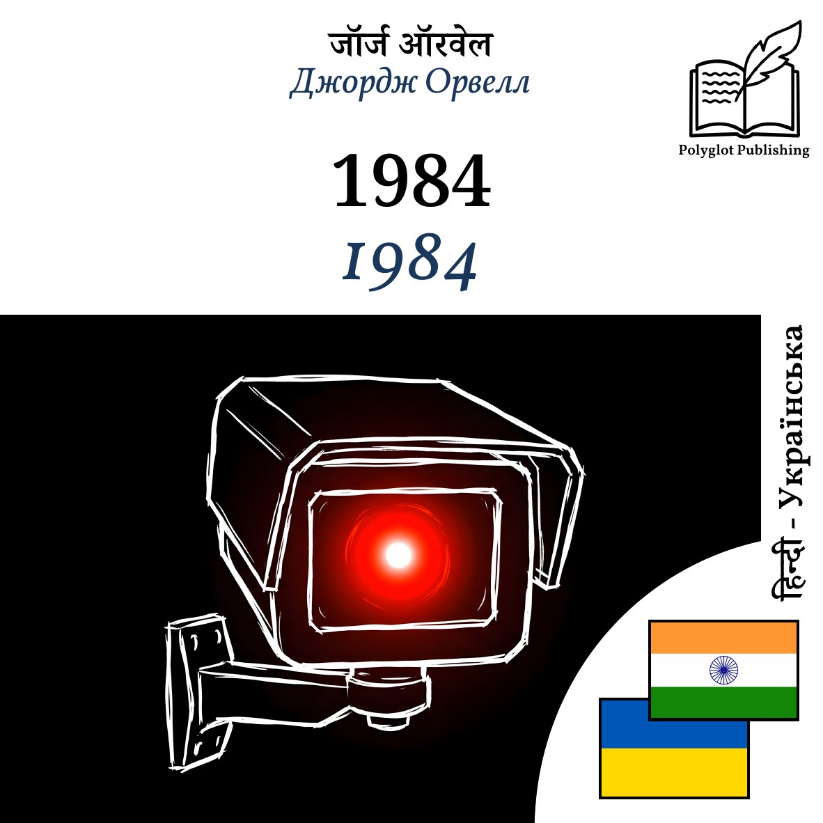 1984