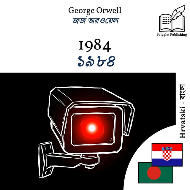 ১৯৮৪