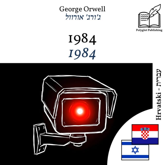 1984