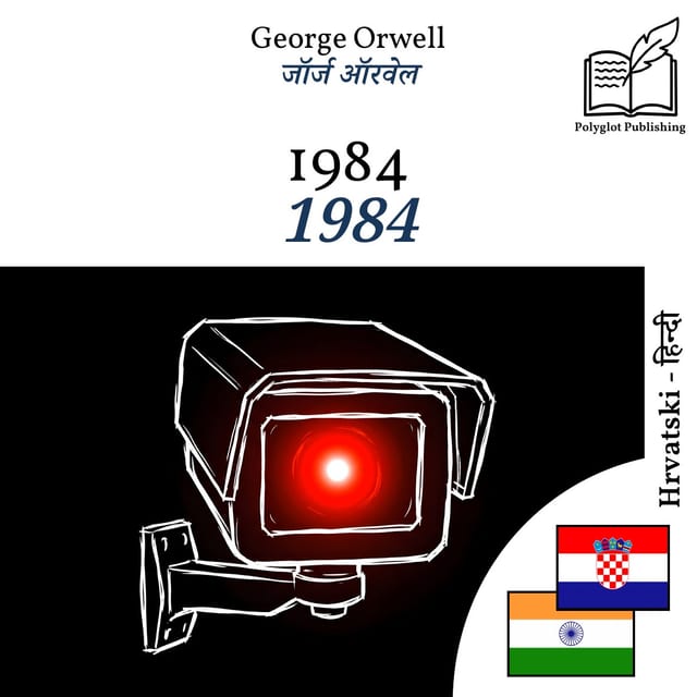 1984