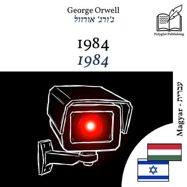 1984