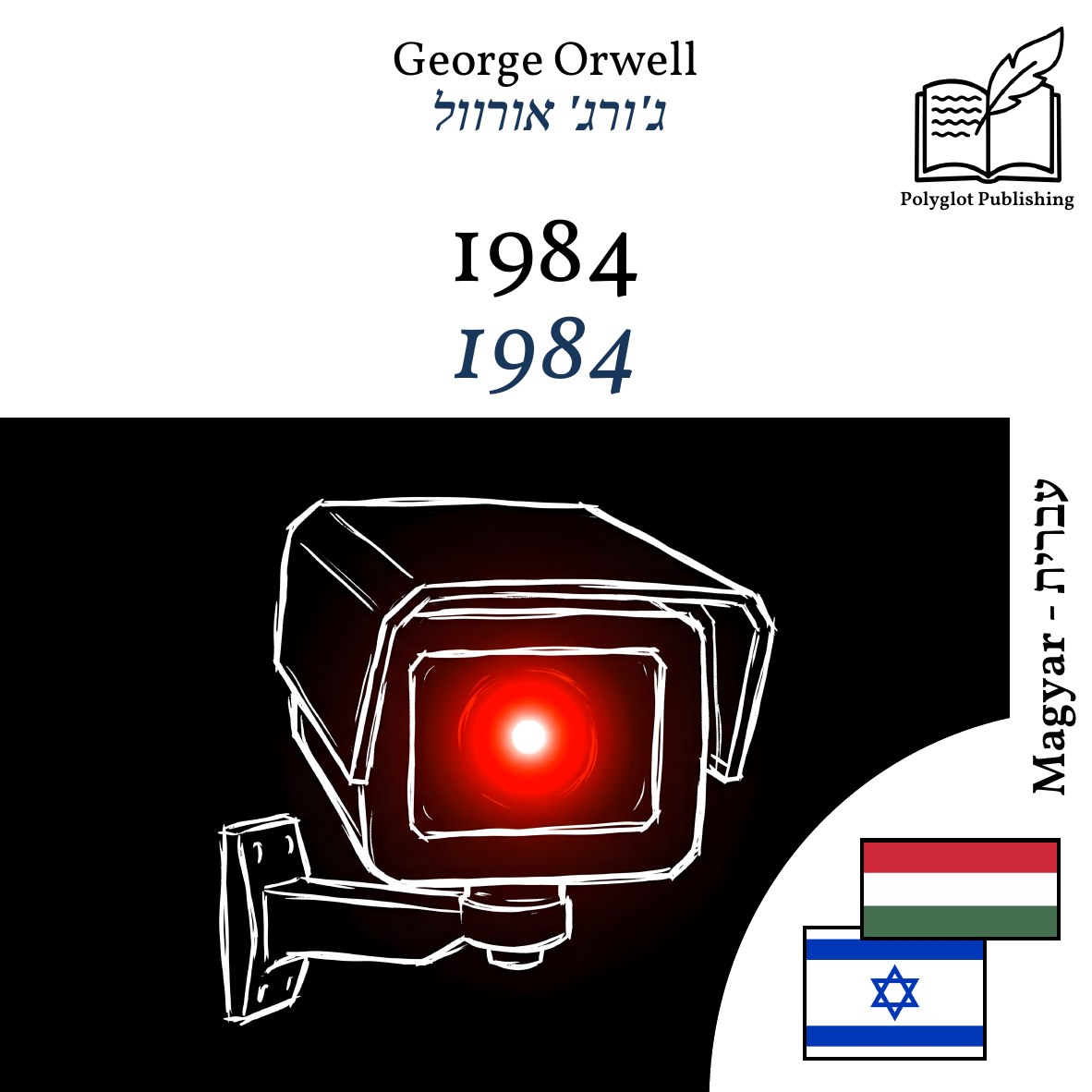 1984