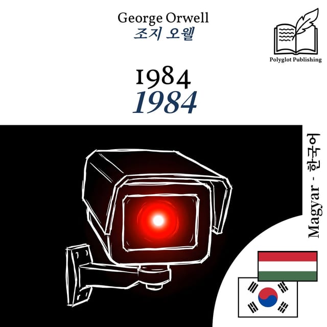 1984
