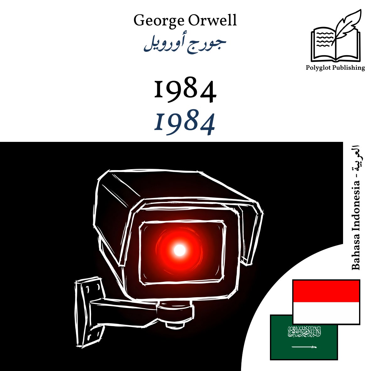 1984