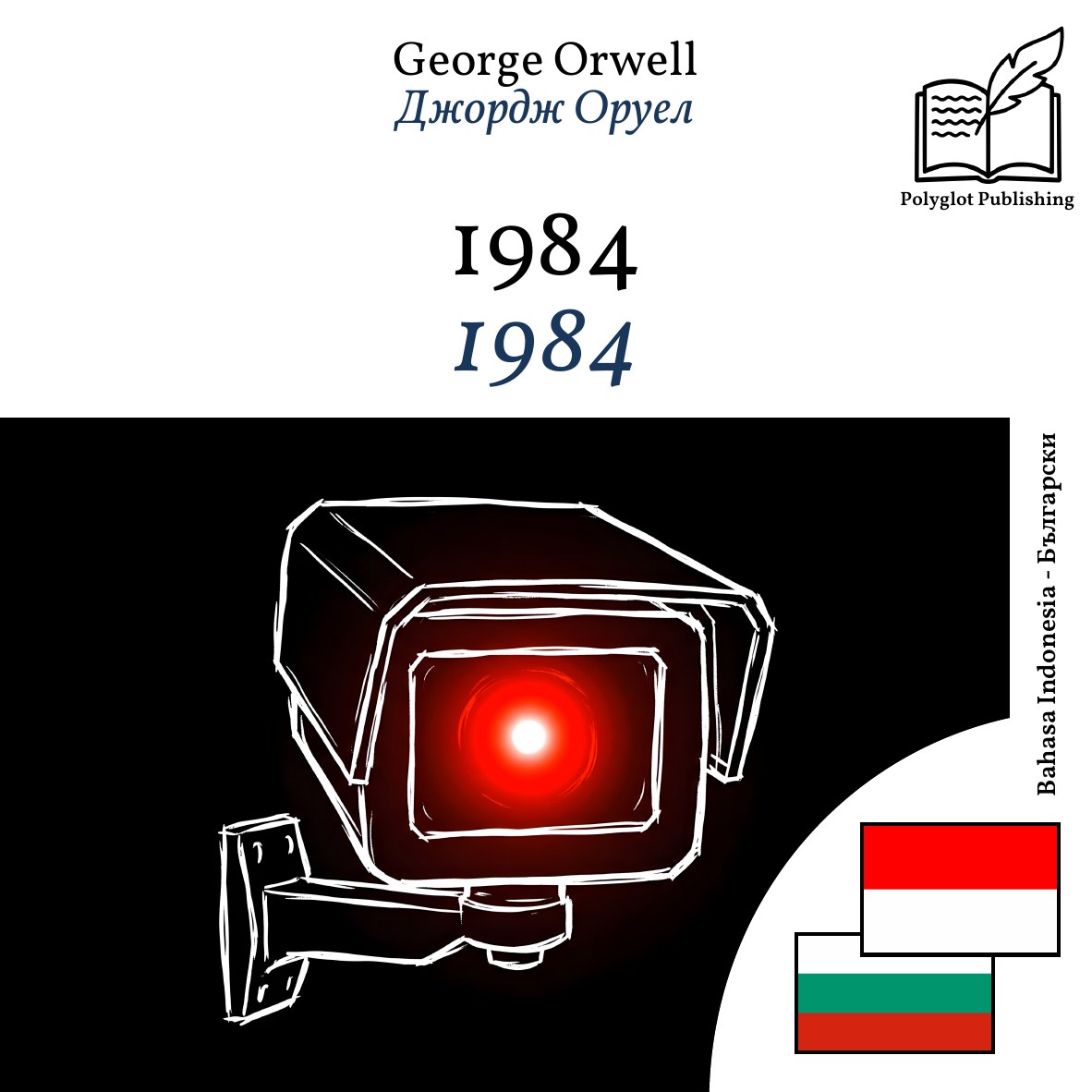 1984