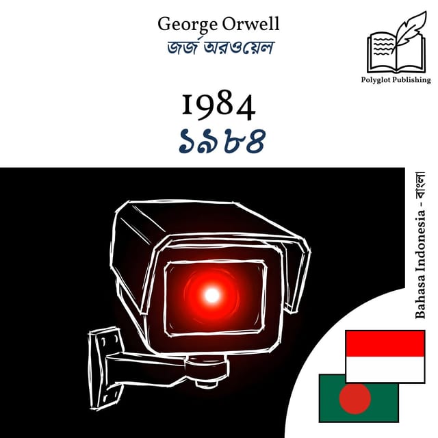 ১৯৮৪