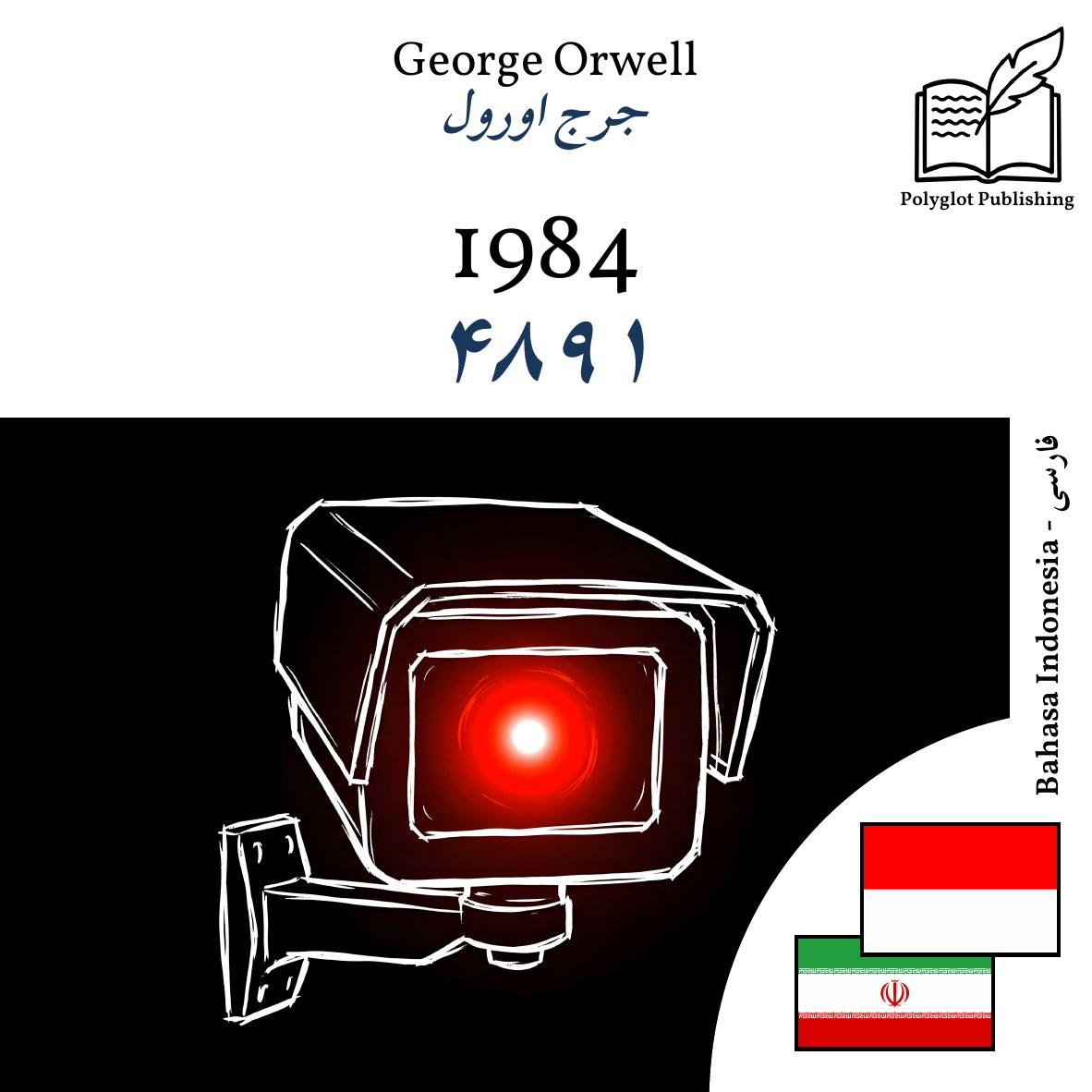 ۱۹۸۴