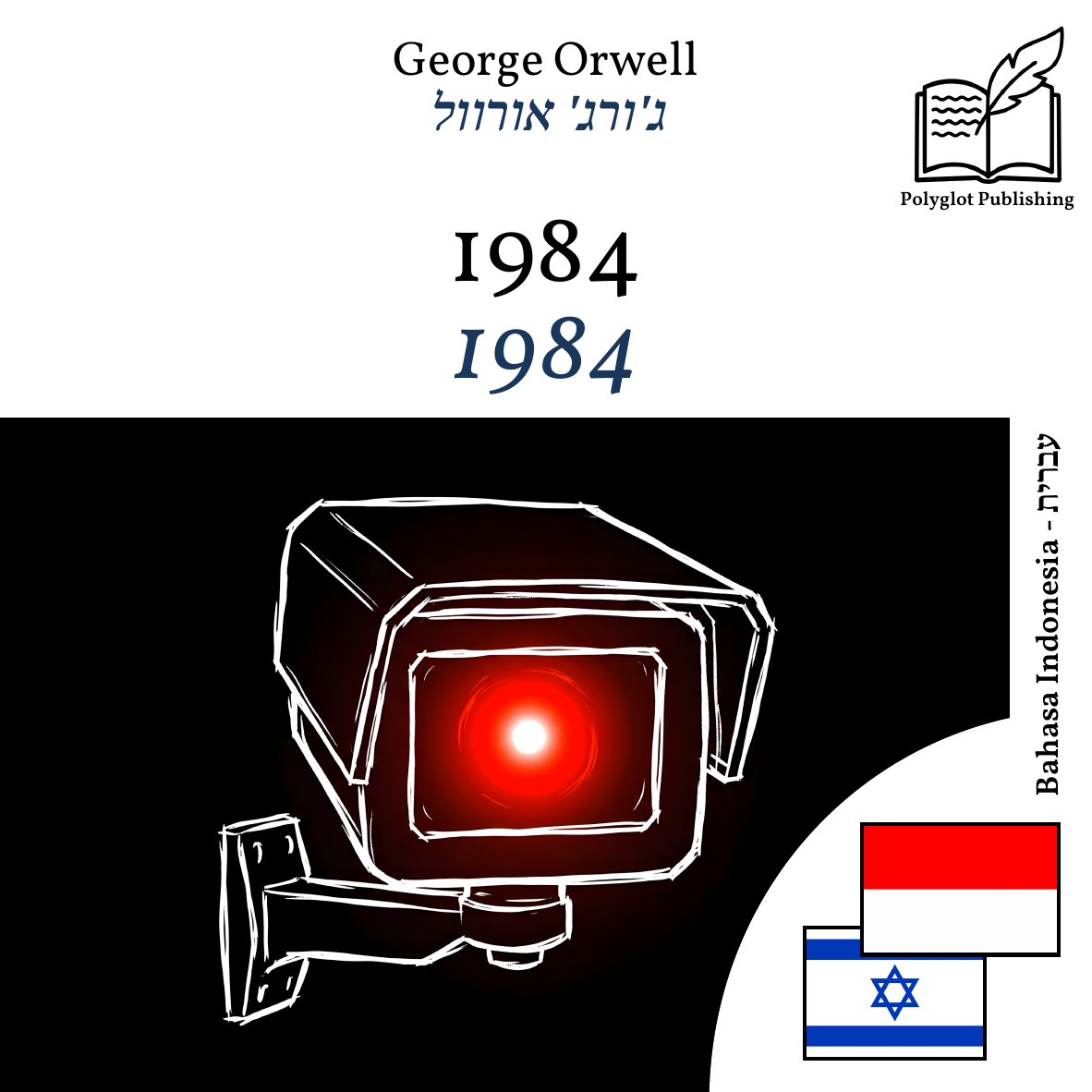 1984