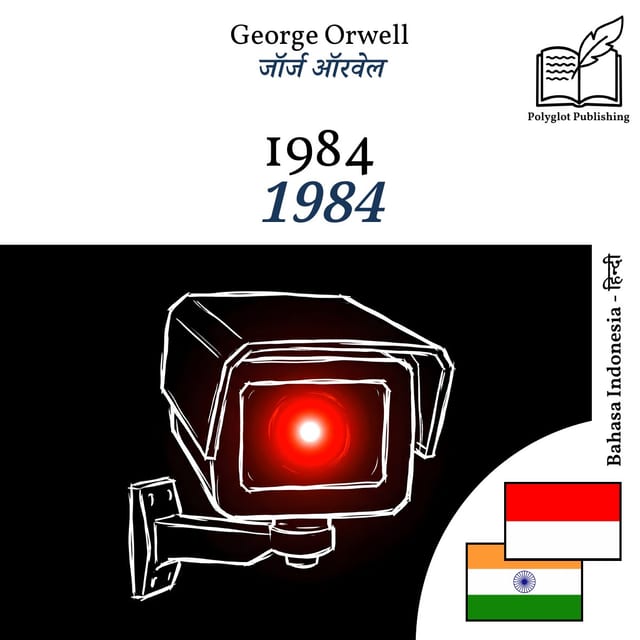 1984